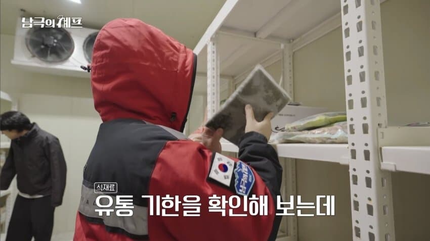 남극의 약탈자들 : 유통기한 지난 식품을 약탈해야한다니._1.jpg