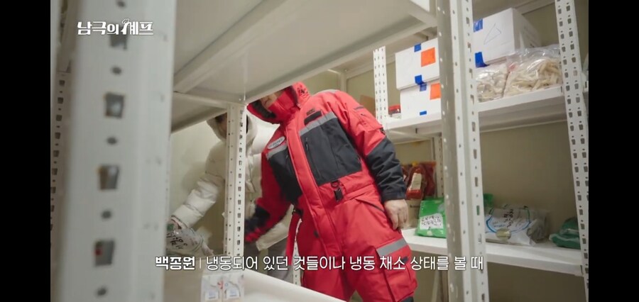 남극의 약탈자들 : 유통기한 지난 식품을 약탈해야한다니._10.jpg