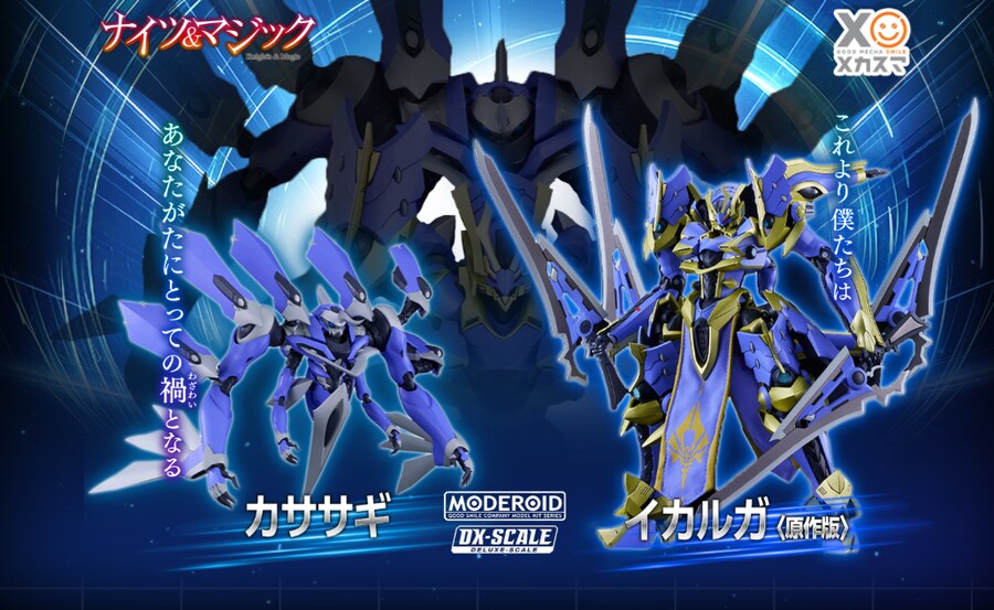 [굿스마일] 모데로이드 DX스케일 마가츠 이카루가(원작판) 특설페이지_1.png