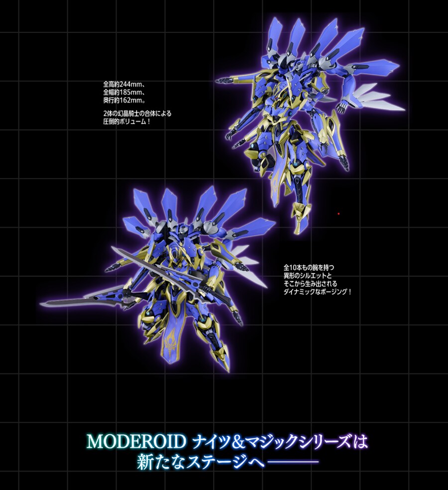 [굿스마일] 모데로이드 DX스케일 마가츠 이카루가(원작판) 특설페이지_7.png