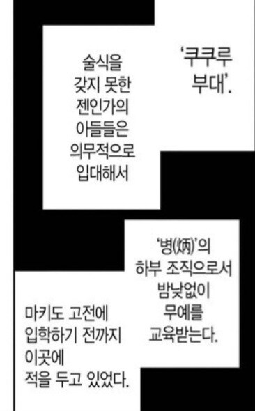 주술회전)에서 가장 불쌍한 집단(스포)_1.jpg