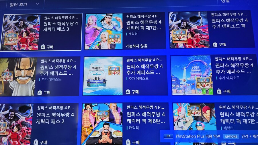 혹시 플4는 업뎃이 아직 안된걸까요..._1.jpg