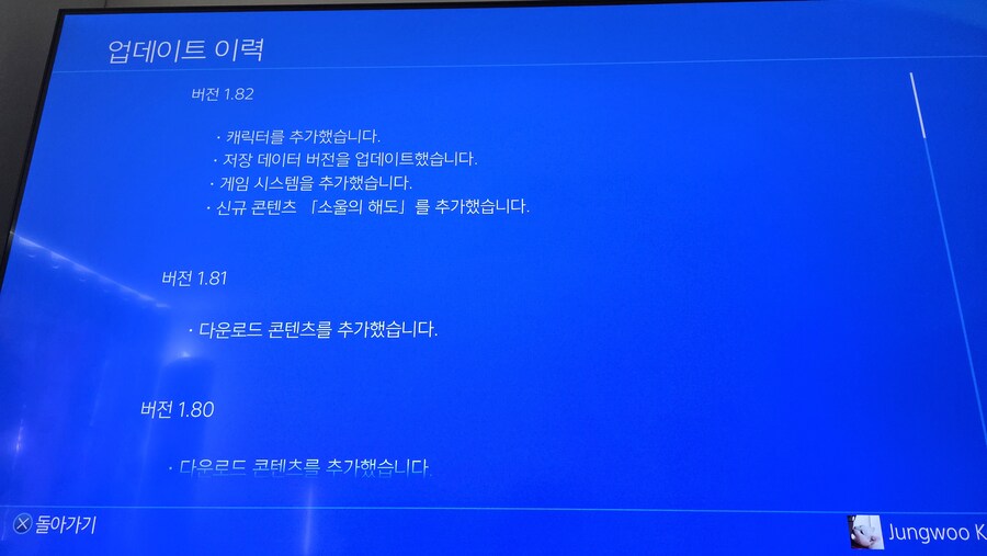 혹시 플4는 업뎃이 아직 안된걸까요..._3.jpg