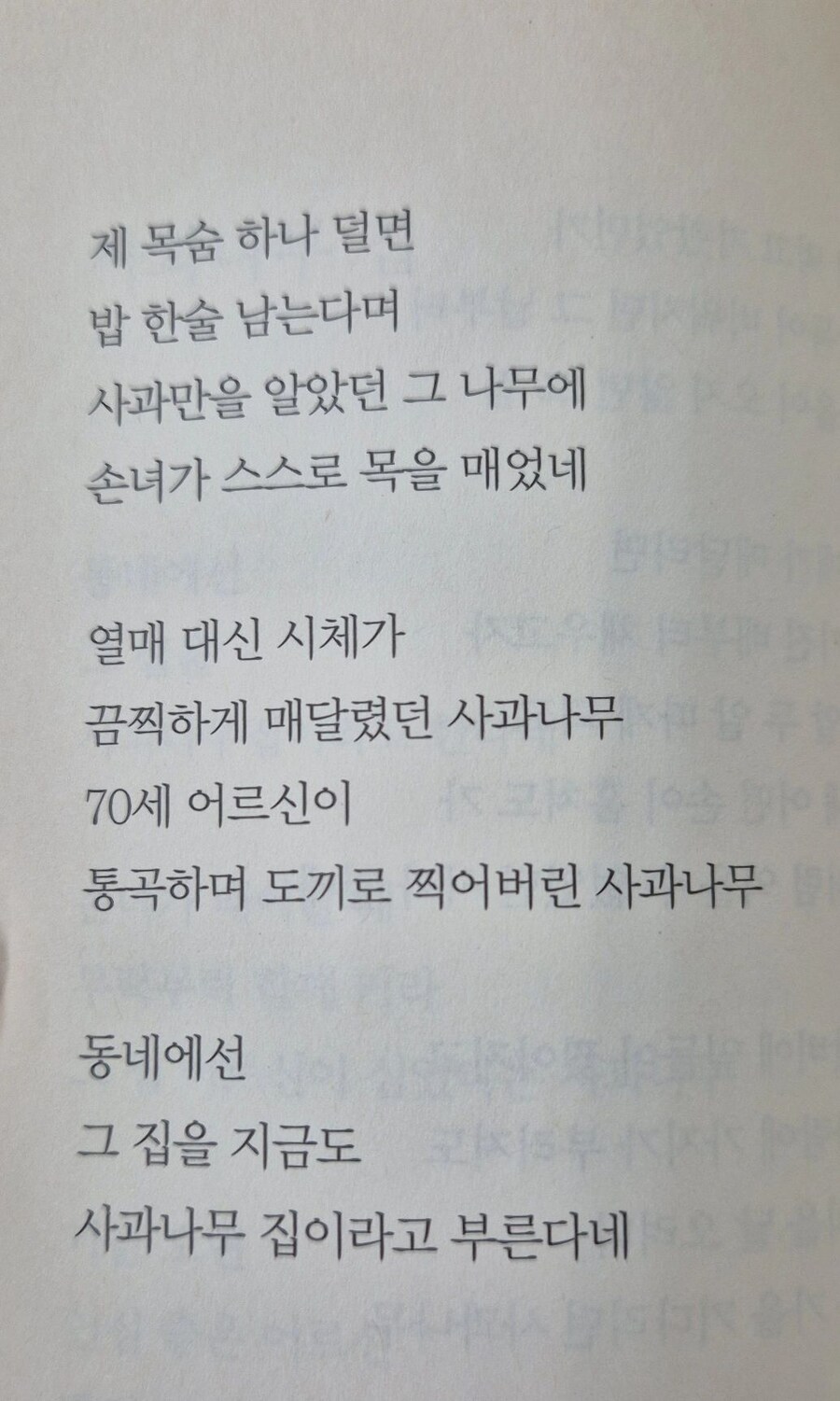 한국 문학과 러시아 문학이 합쳐진 듯한 글.jpg_3.jpg