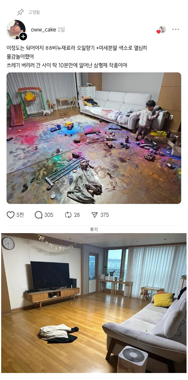 쓰레기 버리러 간 사이 딱 10분_1.png