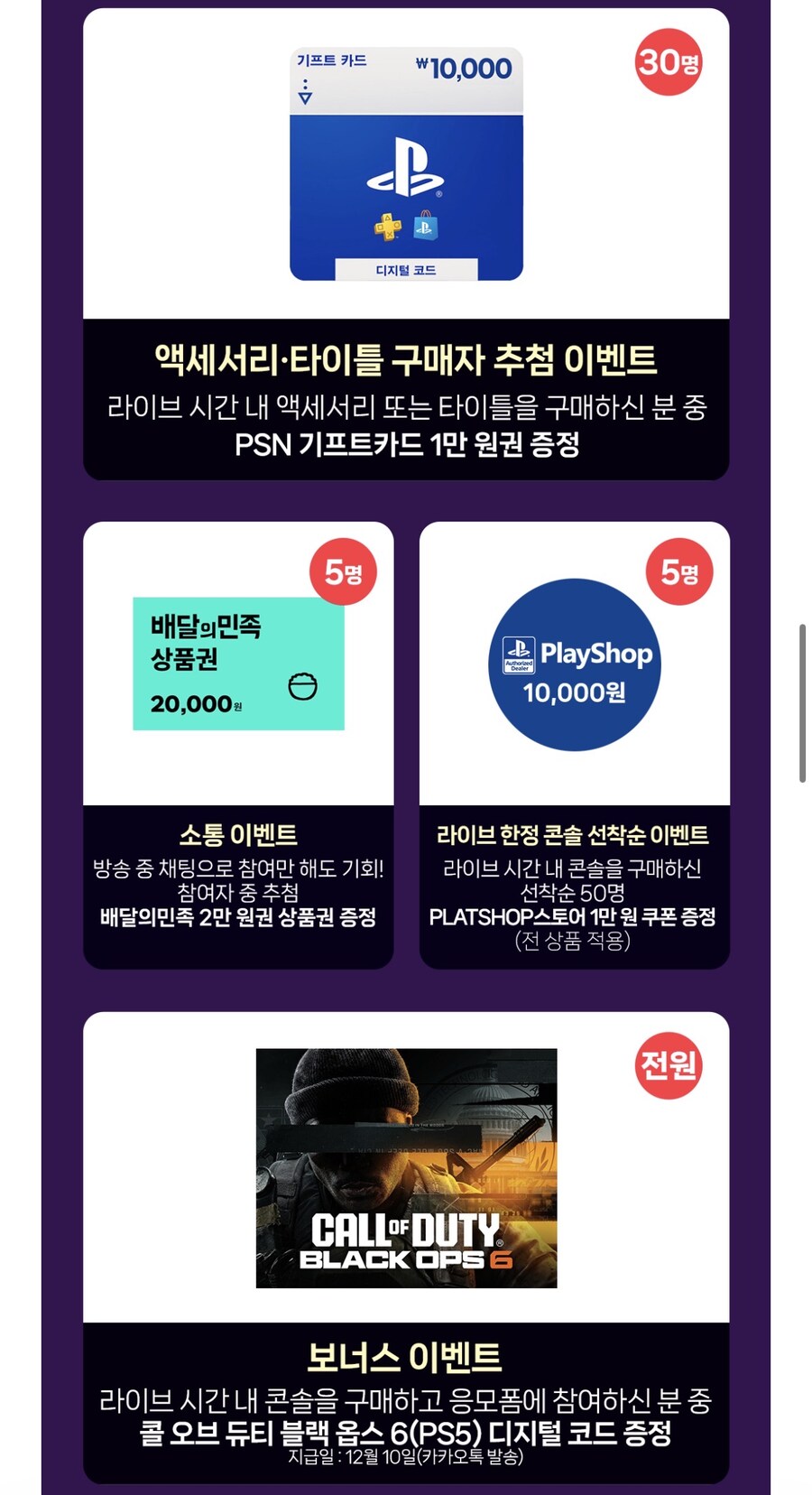 [네이버] ps5 pro 879,300원(카드,적립)등 플스 타이틀,주변기기 할인_3.jpg