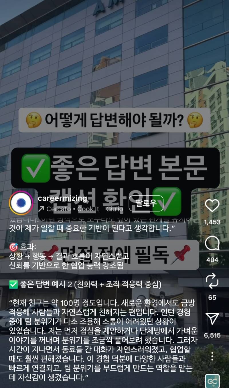 면접관의 친구 몇 명있냐는 질문에 대한 올바른 대답.JPG_4.jpg