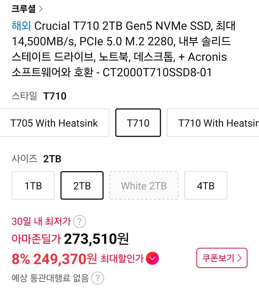 [11번가아마존]크루셜2024 T705 2TB Gen5 SSD(238,400원)_5.jpg