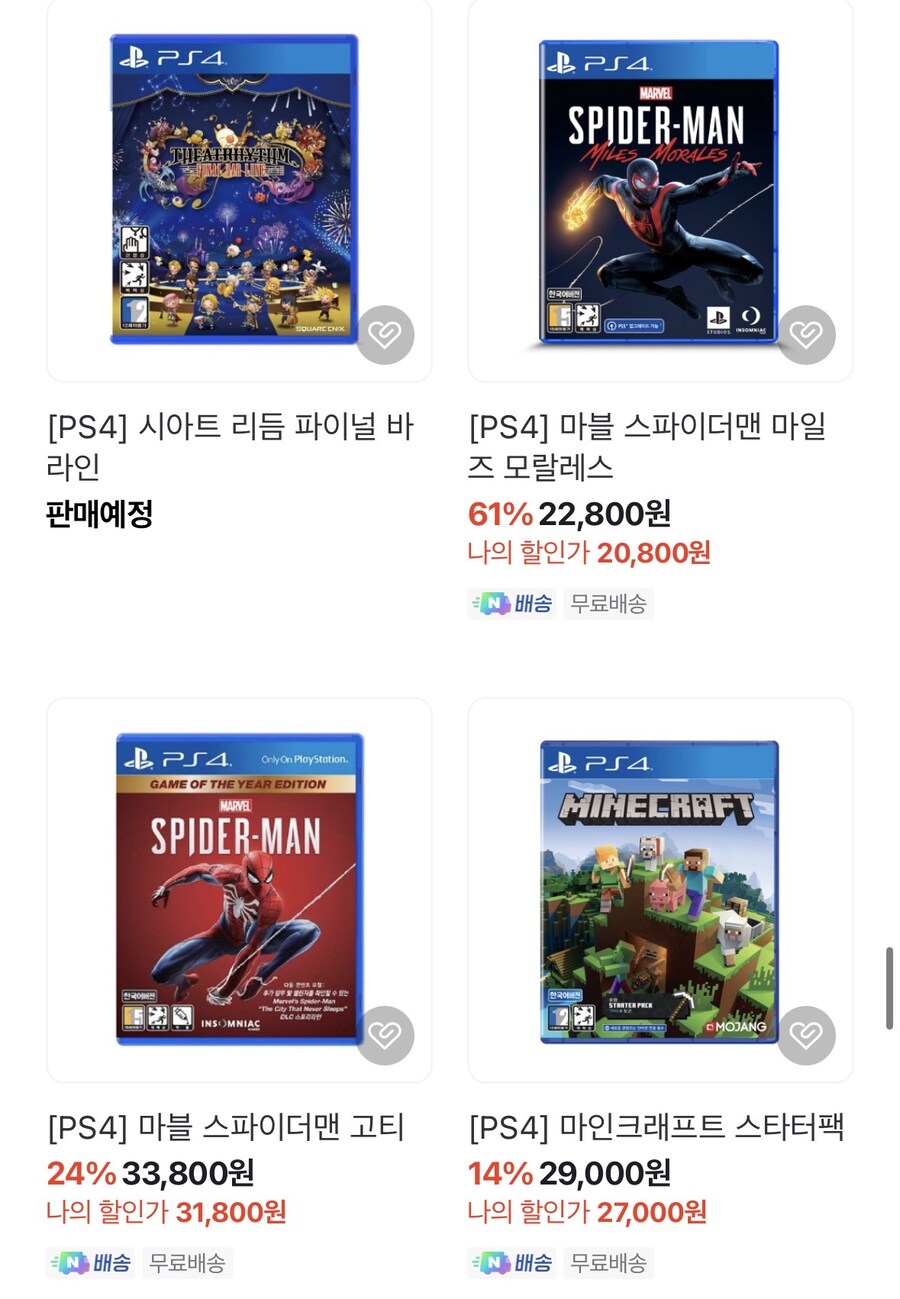 [네이버] ps5 pro 879,300원(카드,적립)등 플스 타이틀,주변기기 할인_6.jpg