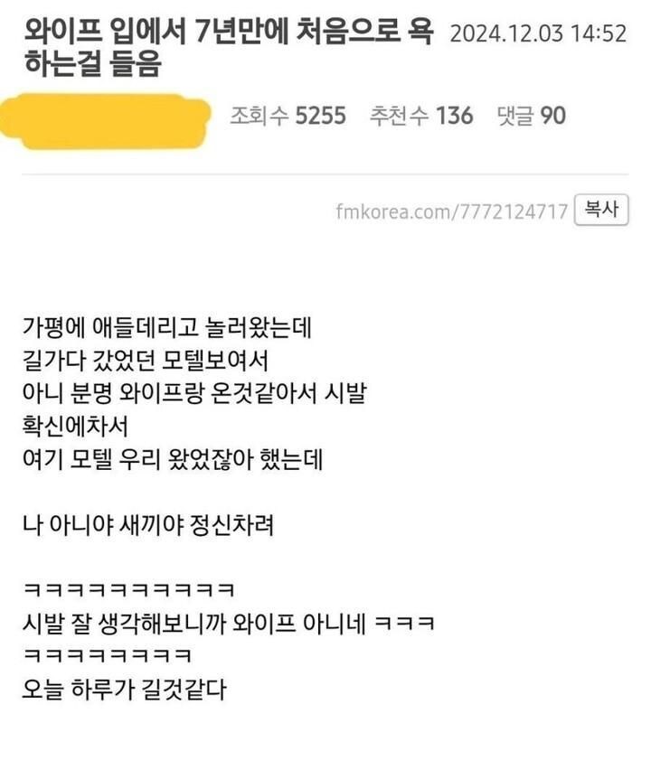 7년만에 욕한 아내_1.jpg