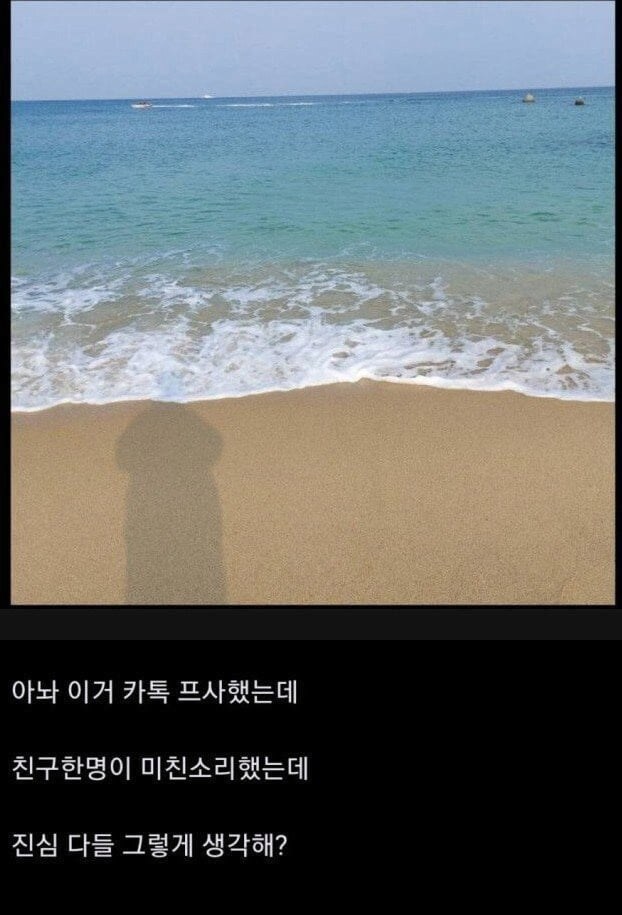 오해가 생기는 카톡프사_1.jpg