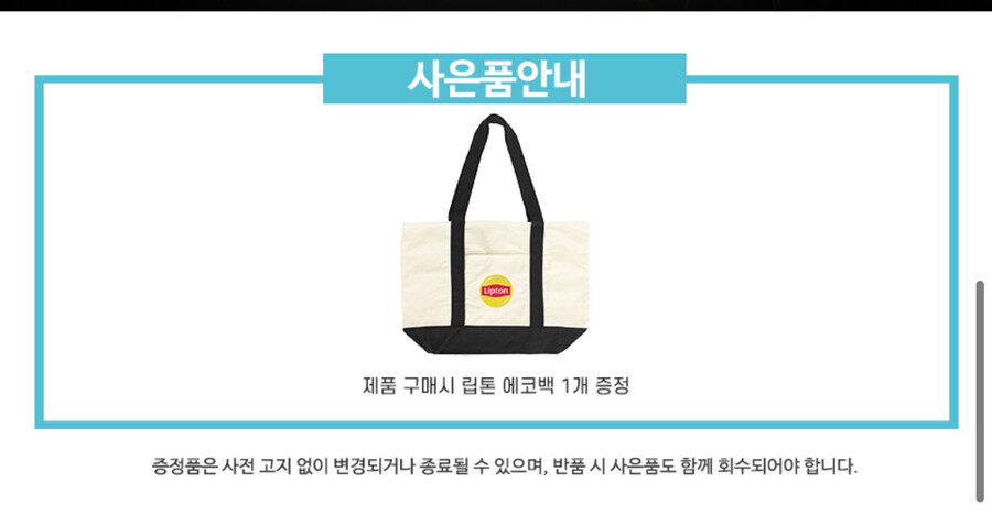 [G마켓] 립톤 아이스티 복숭아맛 제로 355ml 48캔 (U클 23,930원)_3.jpg