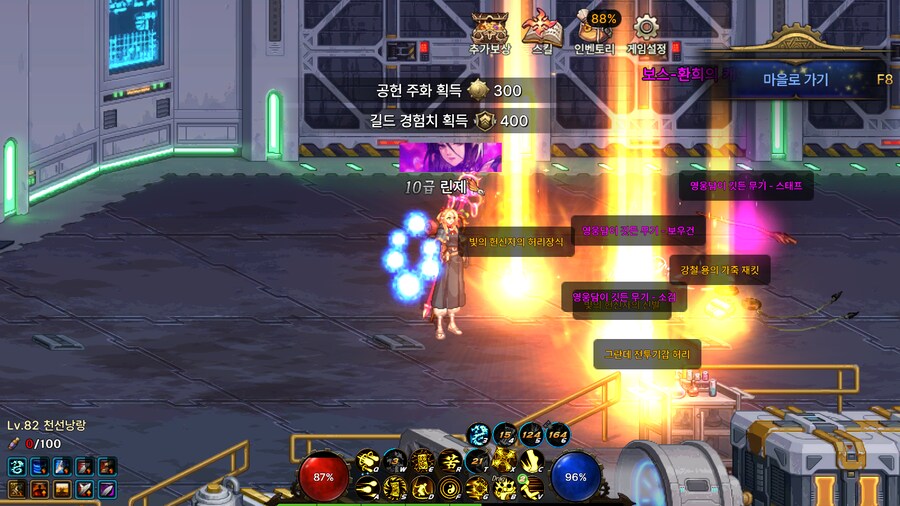 던파m) 너무나 달콤하구나_2.png