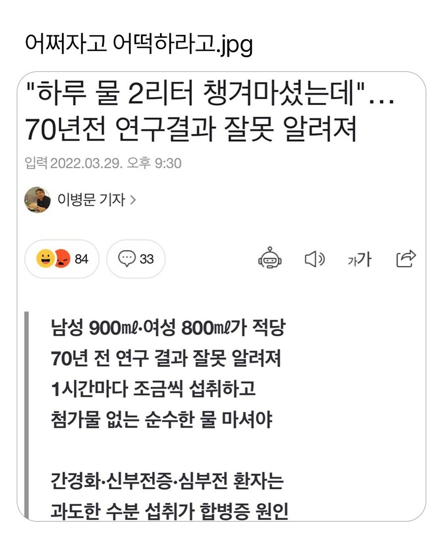 "하루 물 2리터" 70년 전 연구결과 잘못 알려져_1.jpg