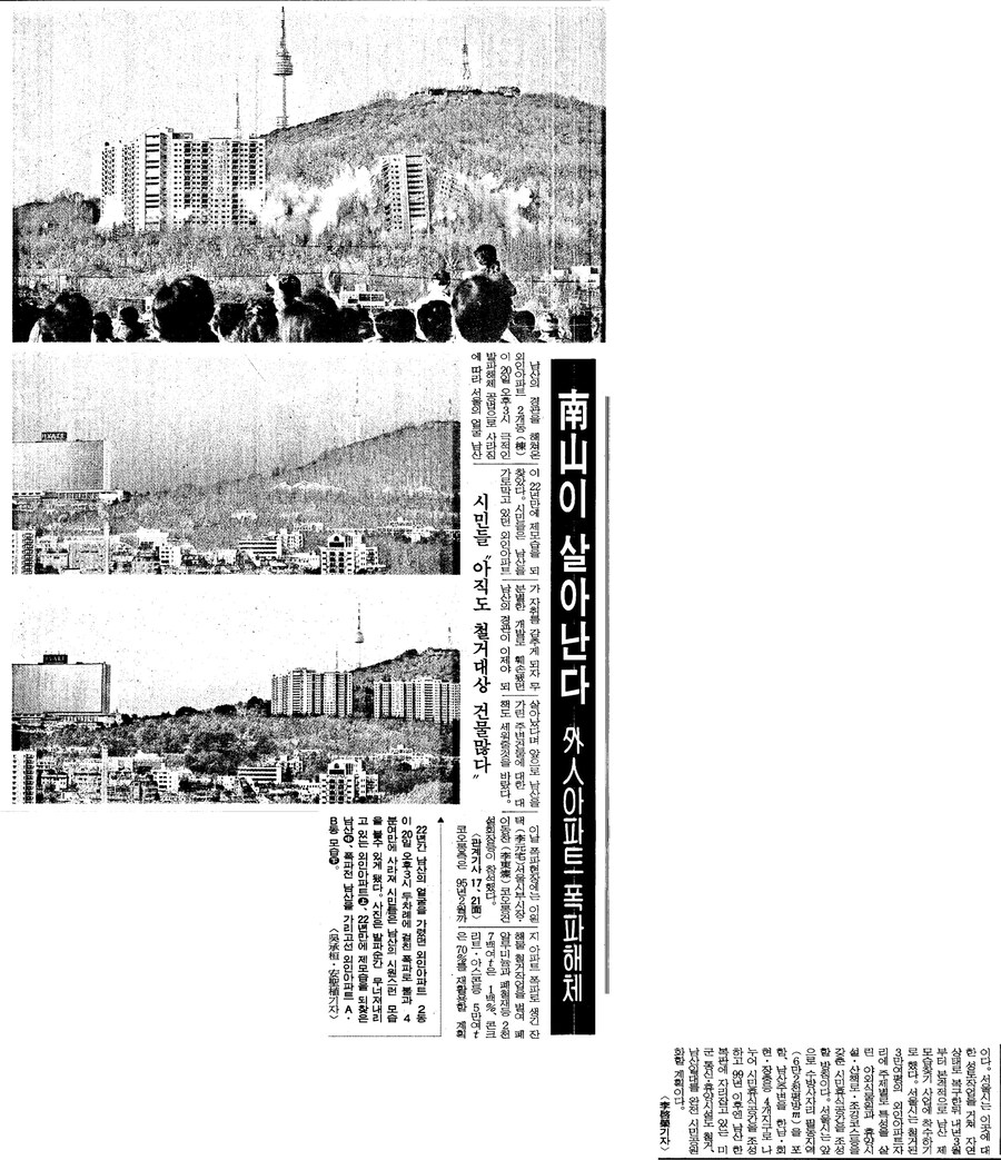 잡지식) 남산외인아파트_2.png