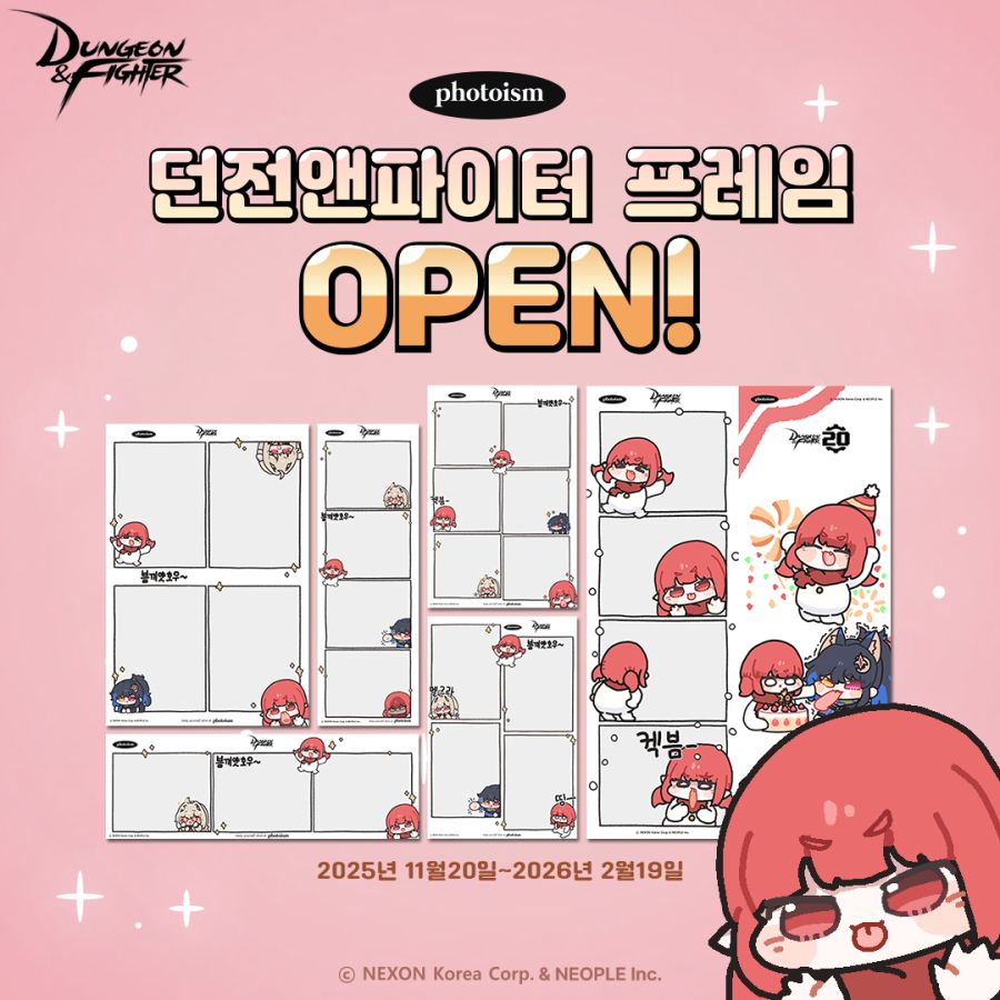 카카오톡 이모티콘, 포토이즘 프레임 출시 안내(with 낡은창고)_1.jpeg