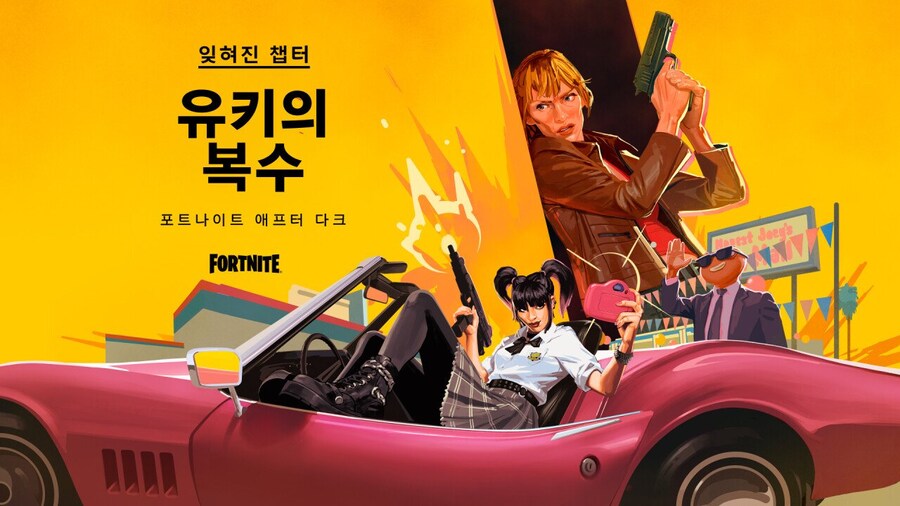 포트나이트 챕터 6 피날레 라이브 이벤트 티저 트레일러_1.png