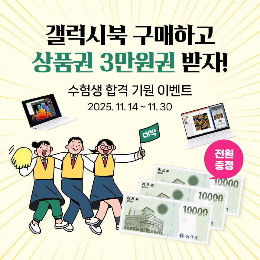 [네이버]15.6인치 1.11kg 가벼운 노트북 (최종 혜택가 1,176,860)_1.jpg