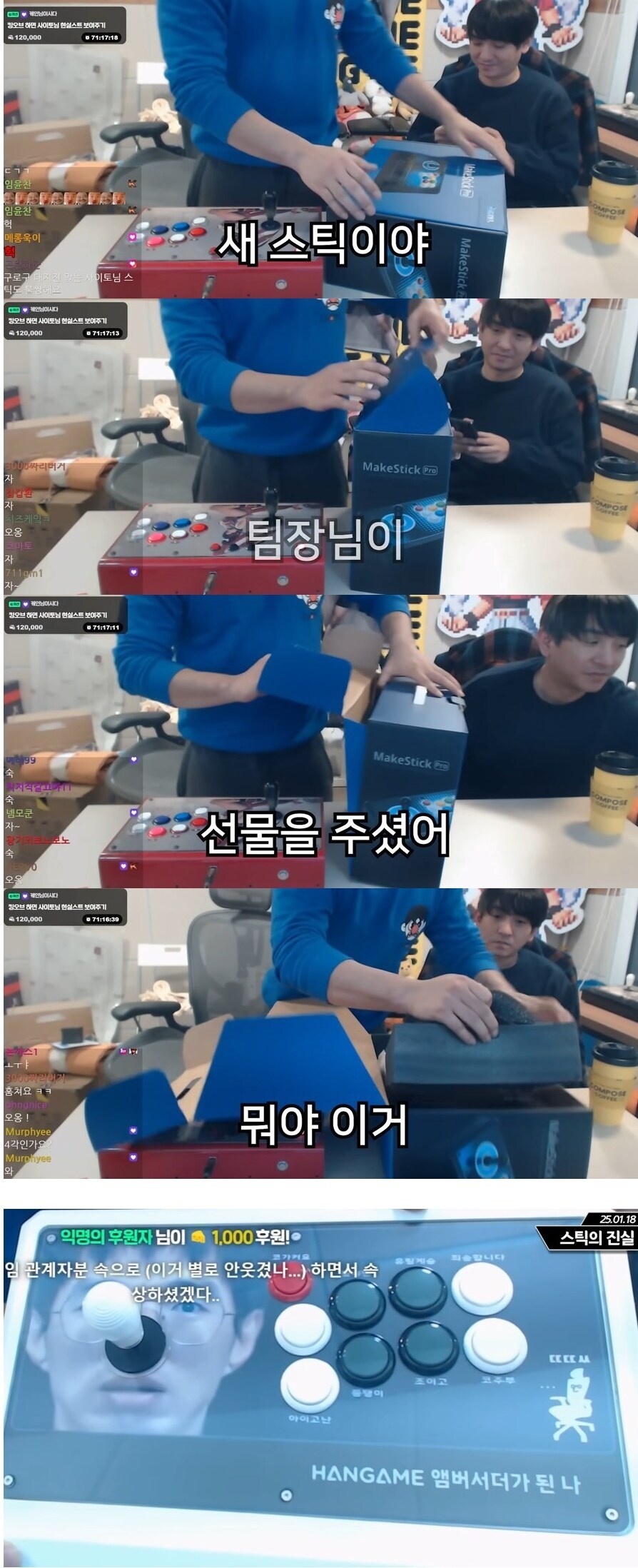 스트리머의 후원받은 격겜 스틱 개봉기_1.jpg