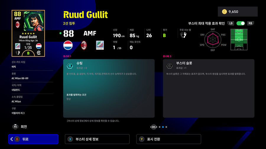 (뽑기) 25.11.20 - 빅타임&에픽 : 즐라탄, 굴리트, 가투소 외 3명_10.jpg