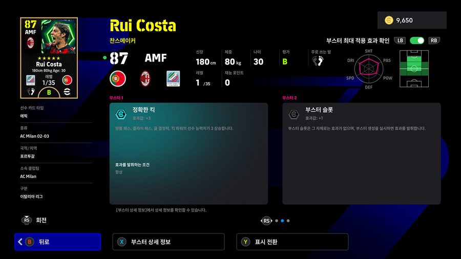 (뽑기) 25.11.20 - 빅타임&에픽 : 즐라탄, 굴리트, 가투소 외 3명_13.jpg