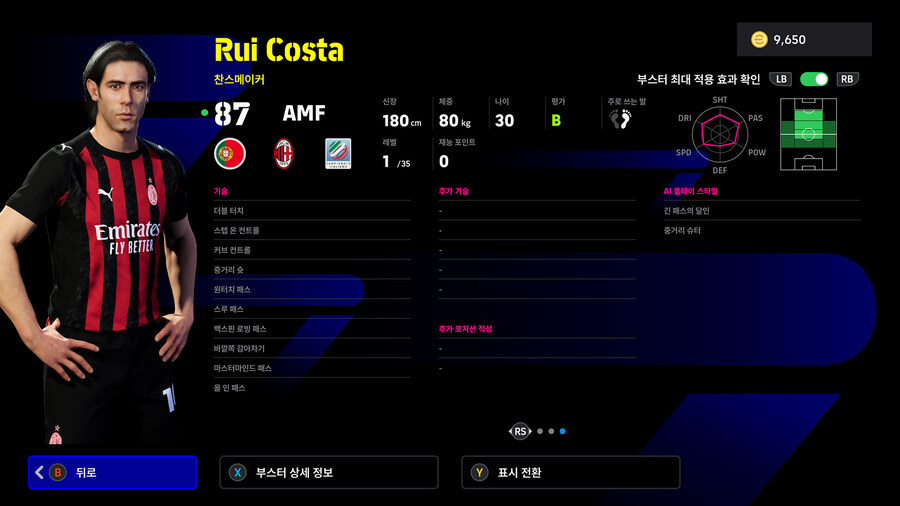 (뽑기) 25.11.20 - 빅타임&에픽 : 즐라탄, 굴리트, 가투소 외 3명_14.jpg