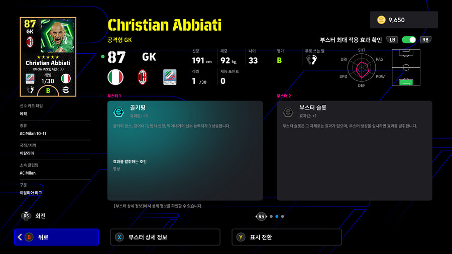 (뽑기) 25.11.20 - 빅타임&에픽 : 즐라탄, 굴리트, 가투소 외 3명_16.jpg