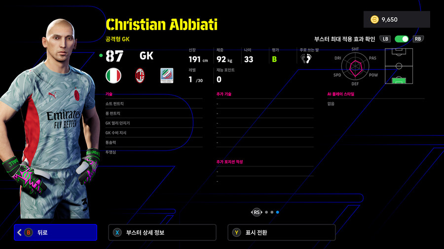 (뽑기) 25.11.20 - 빅타임&에픽 : 즐라탄, 굴리트, 가투소 외 3명_17.jpg