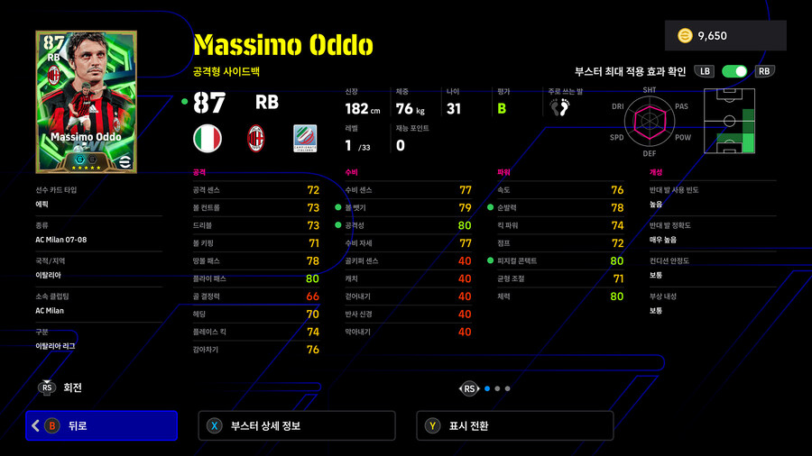 (뽑기) 25.11.20 - 빅타임&에픽 : 즐라탄, 굴리트, 가투소 외 3명_18.jpg