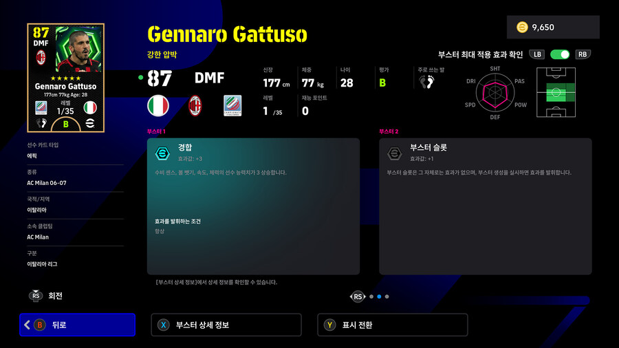 (뽑기) 25.11.20 - 빅타임&에픽 : 즐라탄, 굴리트, 가투소 외 3명_24.jpg