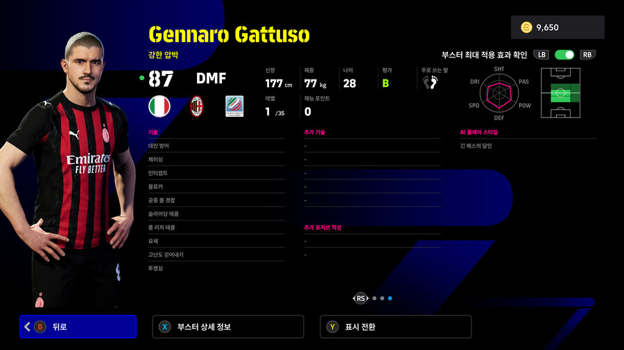 (뽑기) 25.11.20 - 빅타임&에픽 : 즐라탄, 굴리트, 가투소 외 3명_25.jpg