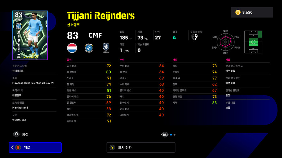 (뽑기) 25.11.20 - 빅타임&에픽 : 즐라탄, 굴리트, 가투소 외 3명_28.jpg