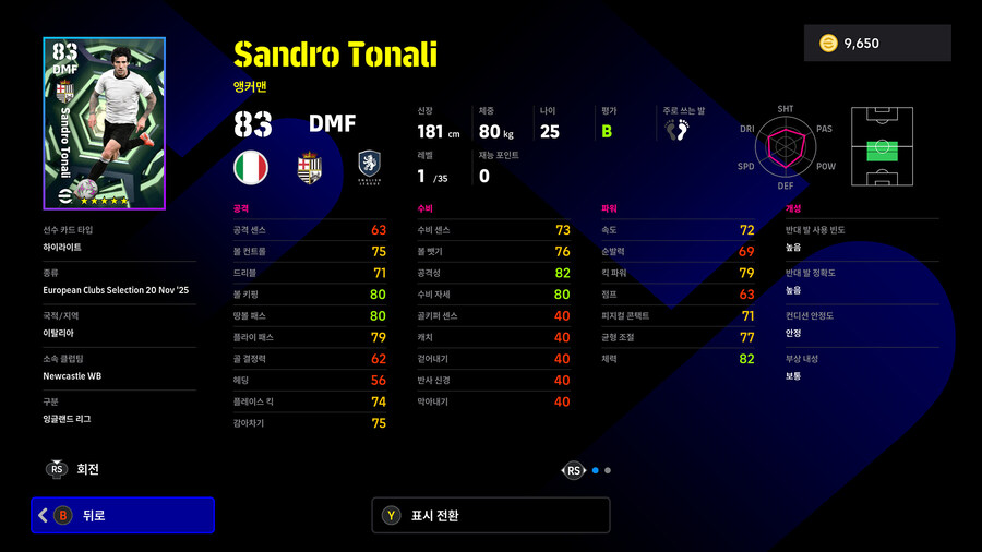 (뽑기) 25.11.20 - 빅타임&에픽 : 즐라탄, 굴리트, 가투소 외 3명_30.jpg
