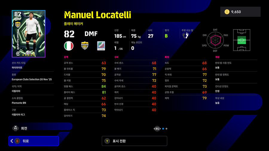 (뽑기) 25.11.20 - 빅타임&에픽 : 즐라탄, 굴리트, 가투소 외 3명_44.jpg