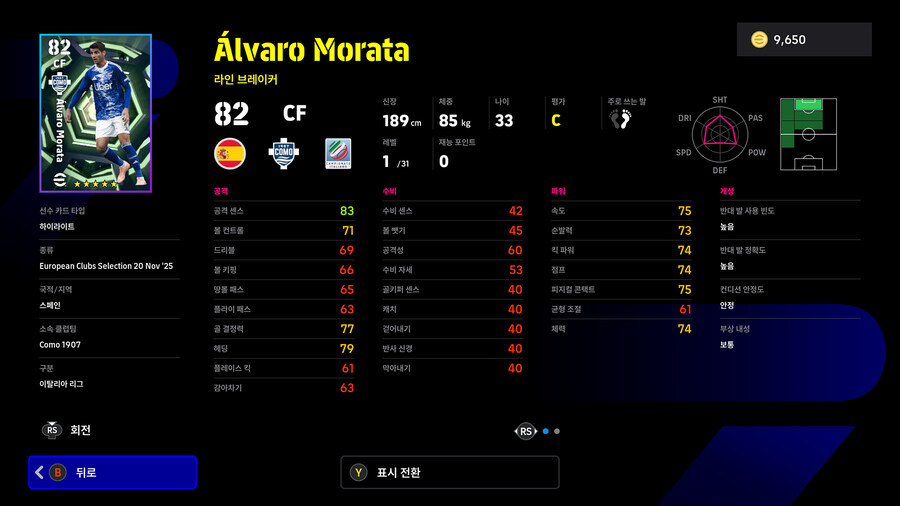 (뽑기) 25.11.20 - 빅타임&에픽 : 즐라탄, 굴리트, 가투소 외 3명_46.jpg