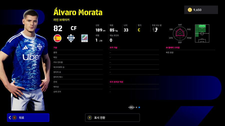 (뽑기) 25.11.20 - 빅타임&에픽 : 즐라탄, 굴리트, 가투소 외 3명_47.jpg