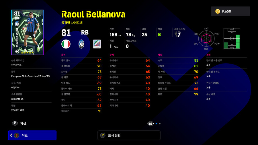 (뽑기) 25.11.20 - 빅타임&에픽 : 즐라탄, 굴리트, 가투소 외 3명_48.jpg