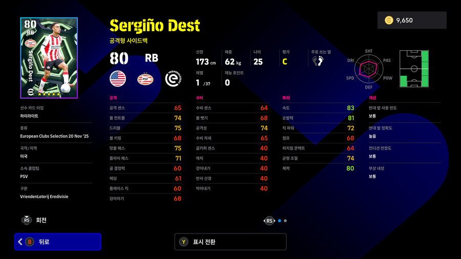 (뽑기) 25.11.20 - 빅타임&에픽 : 즐라탄, 굴리트, 가투소 외 3명_50.jpg