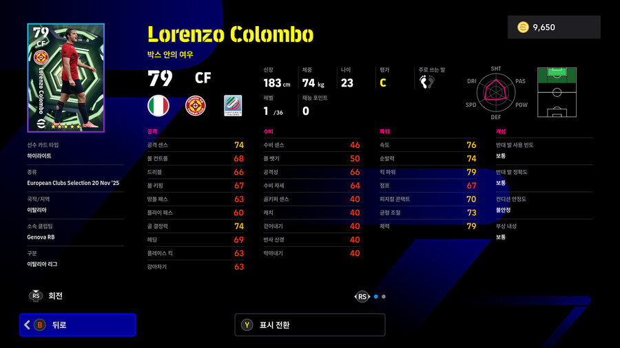 (뽑기) 25.11.20 - 빅타임&에픽 : 즐라탄, 굴리트, 가투소 외 3명_52.jpg