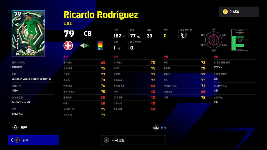 (뽑기) 25.11.20 - 빅타임&에픽 : 즐라탄, 굴리트, 가투소 외 3명_58.jpg