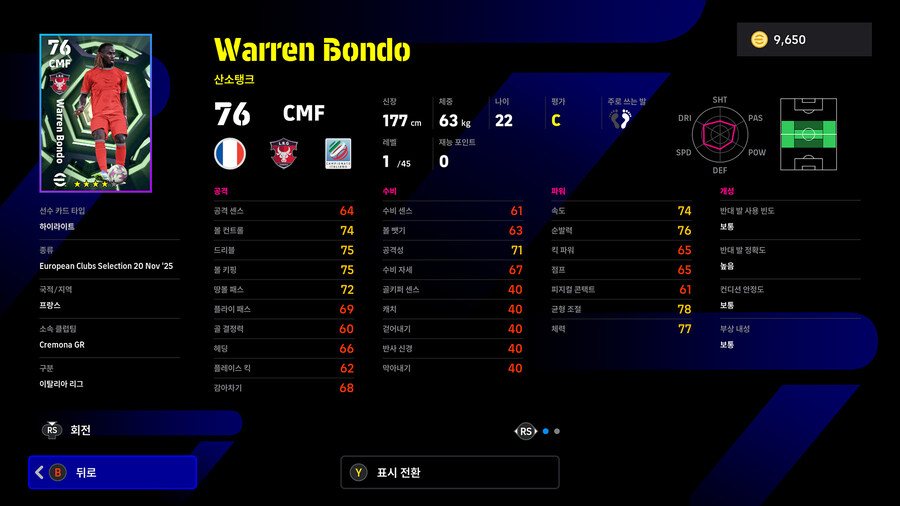 (뽑기) 25.11.20 - 빅타임&에픽 : 즐라탄, 굴리트, 가투소 외 3명_64.jpg