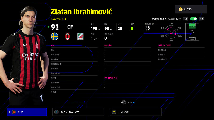 (뽑기) 25.11.20 - 빅타임&에픽 : 즐라탄, 굴리트, 가투소 외 3명_8.jpg