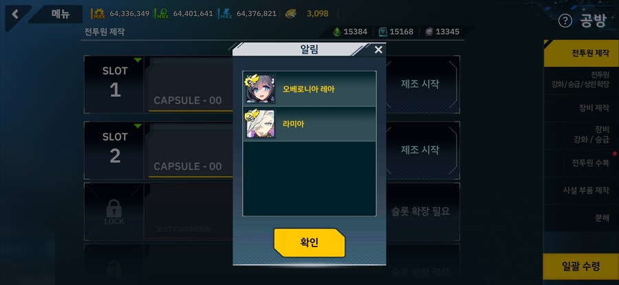 라미아 빠르게 겟_1.jpg