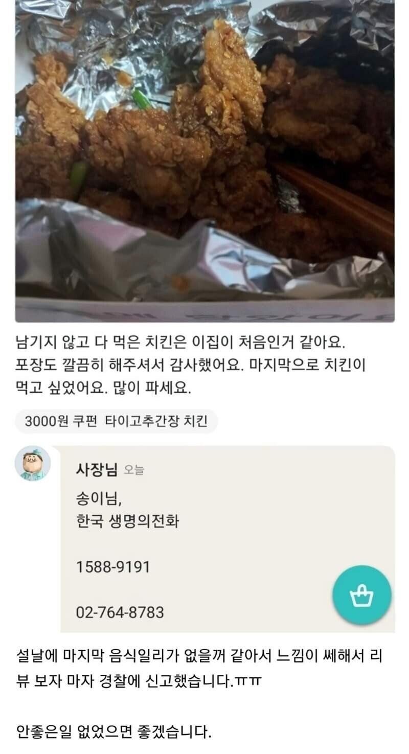 손님보고 망할x 이라한 치킨집 사장_1.jpg