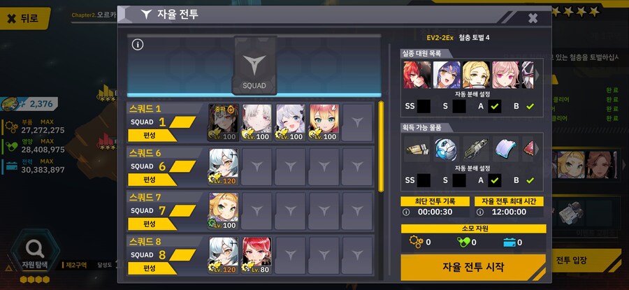 오르카 필름 페스티벌 2-2ex 5배 30초 저스펙용(사이클롭스 프린세스/홍련)_1.jpg