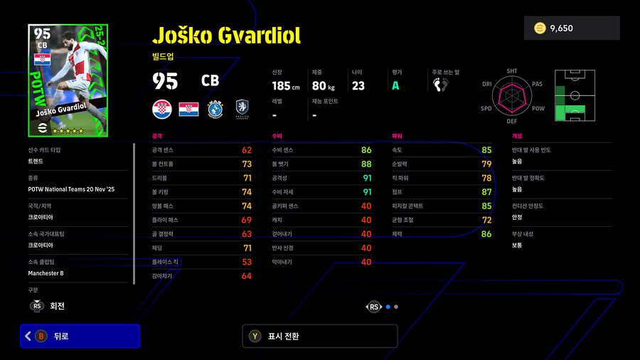 (뽑기) 25.11.20 - POTW : 국가대표 20 Nov '25_11.png