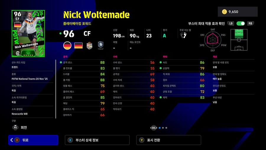 (뽑기) 25.11.20 - POTW : 국가대표 20 Nov '25_17.png