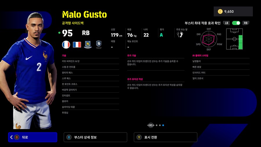 (뽑기) 25.11.20 - POTW : 국가대표 20 Nov '25_24.png