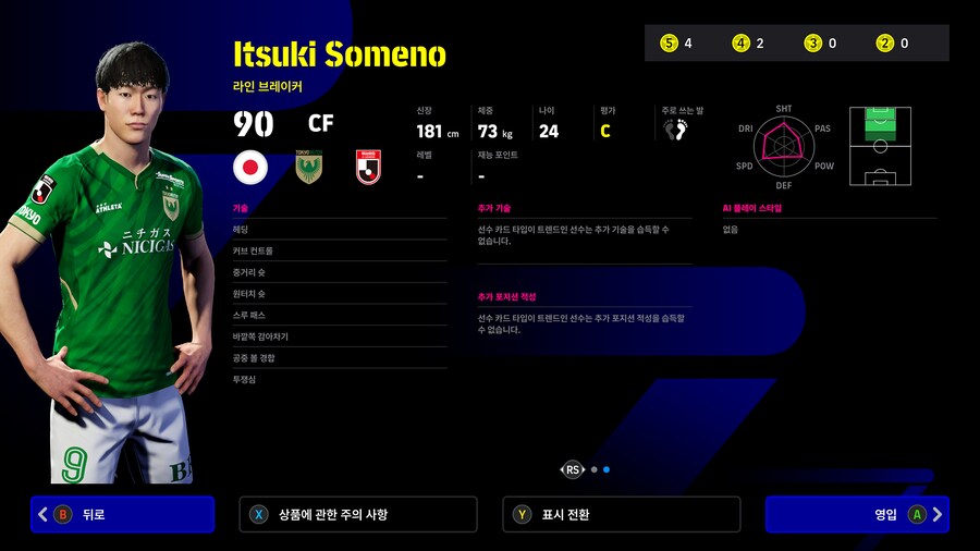 (뽑기) 25.11.20 - POTM : J리그_10.png