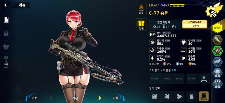 오르카 필름 페스티벌 2-2ex 5배 30초 저스펙용(사이클롭스 프린세스/홍련)_4.jpg